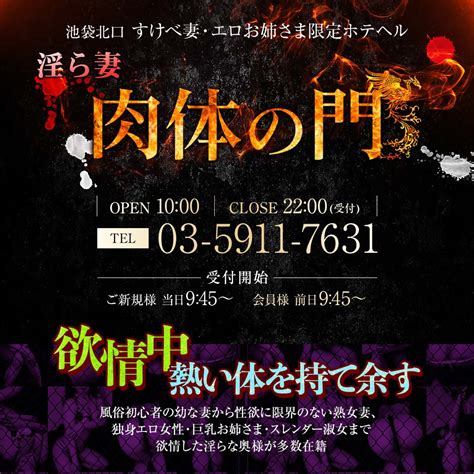 あきる野市で近くのホテヘルを探す【29件】｜風俗じゃぱ